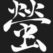Hotaru Bar
